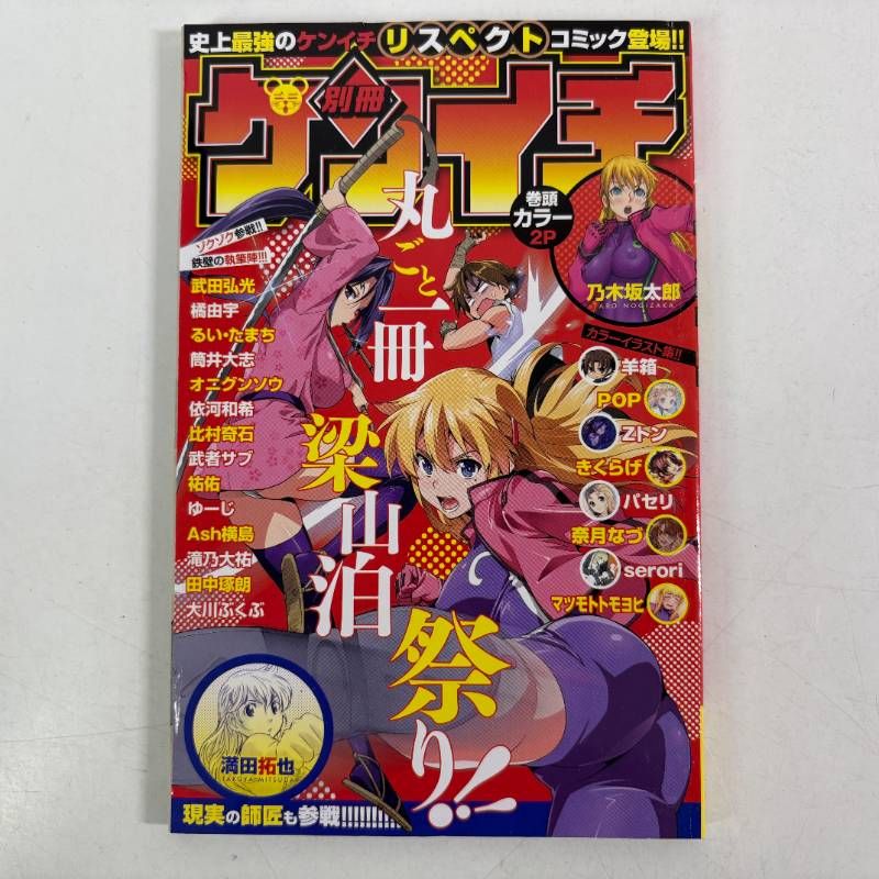 史上最強の弟子ケンイチ 51巻 特別版特典 - メルカリ