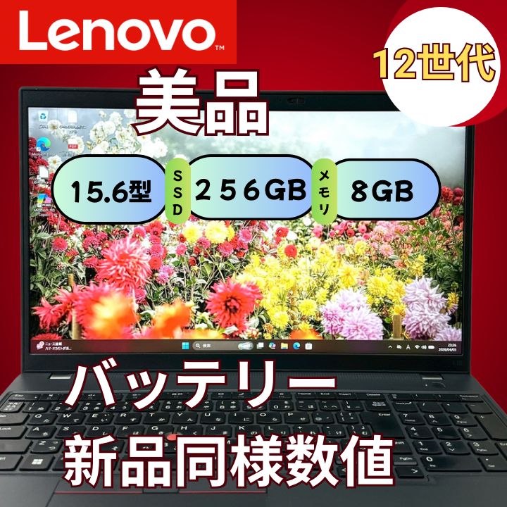 美品 L15 Gen3 第12世代i3 SSD256GB Win11 - メルカリ