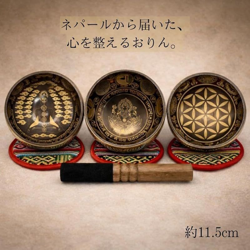 新品】 ネパール おりん ガネーシャ チャクラ フラワーオブ