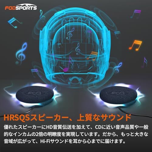 最新作，定番 FODSPORTS バイク インカム FX7 メッシュ通信 インカム