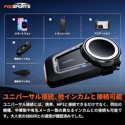 最新作，定番 FODSPORTS バイク インカム FX7 メッシュ通信 インカム