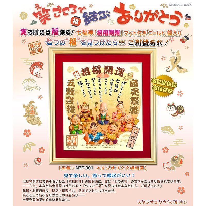 新品】 七つの