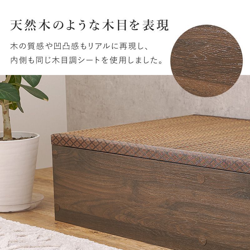 幅120㎝] 畳付き収納スツール (ロータイプ) ユニット畳 椅子 い草