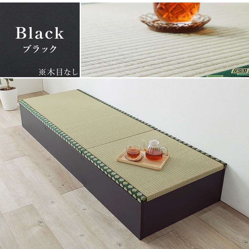幅120㎝] 畳付き収納スツール (ロータイプ) ユニット畳 椅子 い草