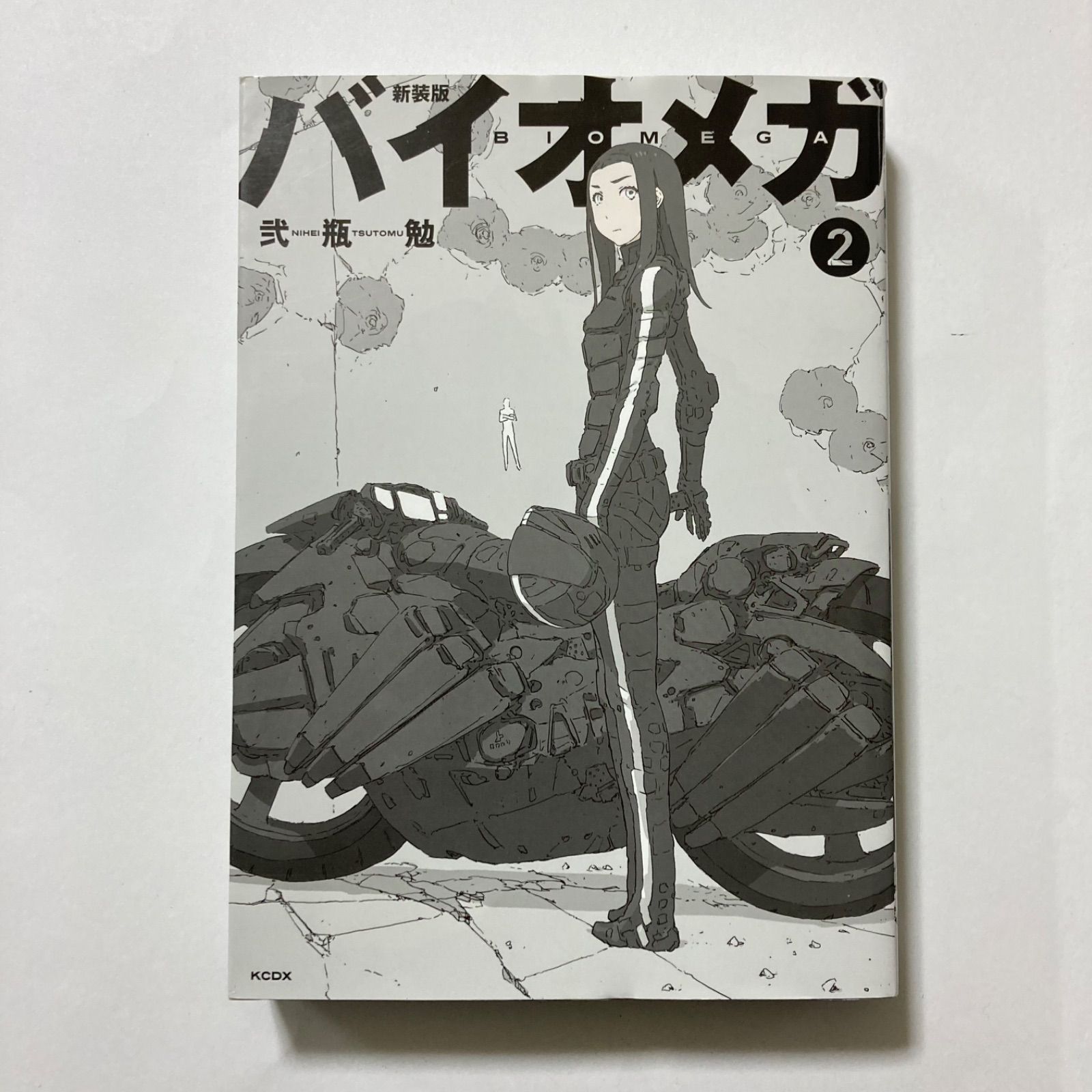 限定セール，大人気 新装版 バイオメガ(2) (KCデラックス) ／弐瓶 勉