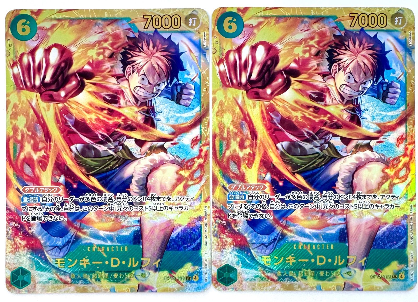 ワンピースカードゲーム モンキー・D・ルフィ OP13-118 受け継がれる