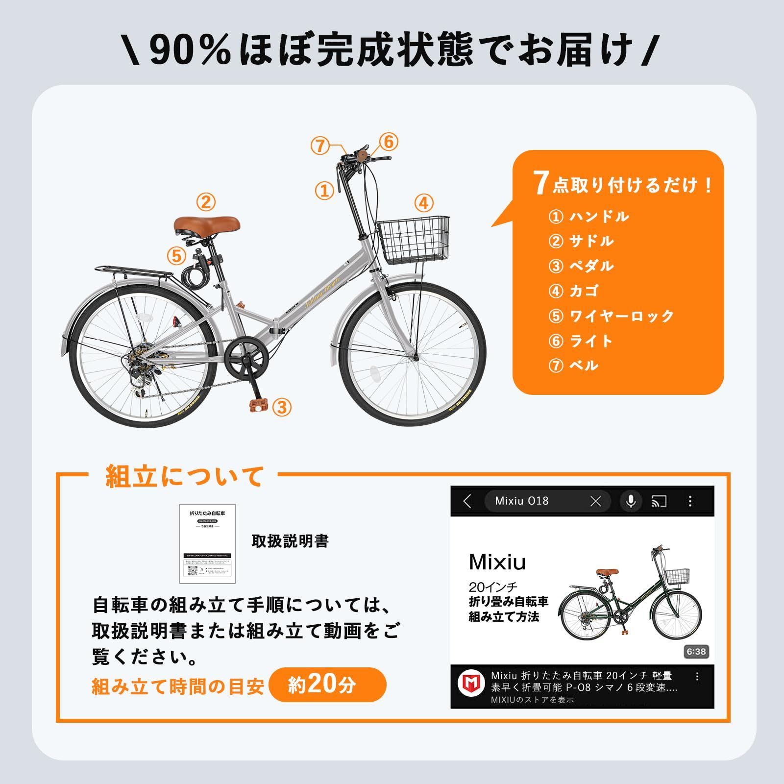 人気商品 厚めのサドル リアキャリア・カゴ・ライト・ワイヤーロック 