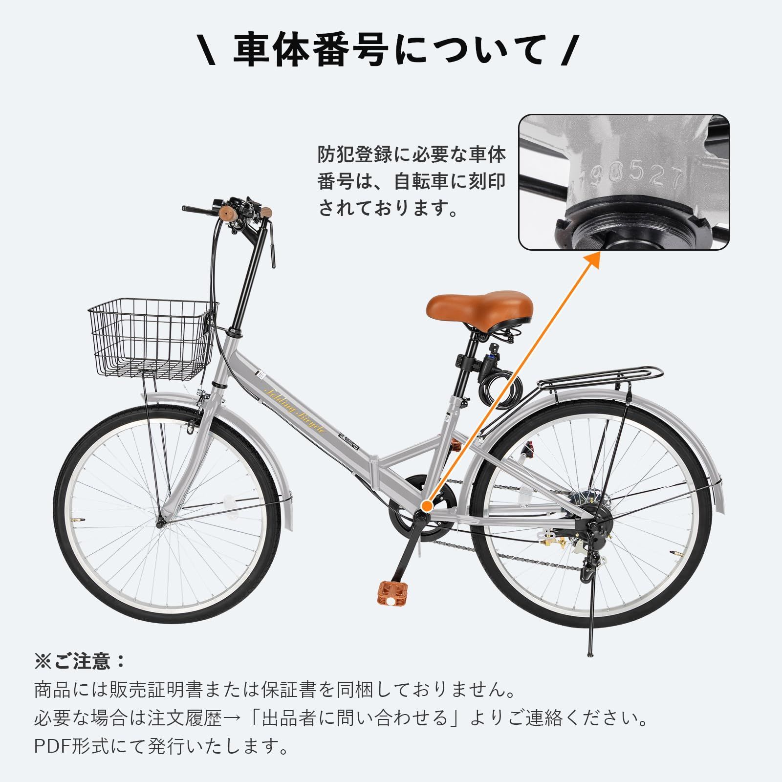人気商品 厚めのサドル リアキャリア・カゴ・ライト・ワイヤーロック 