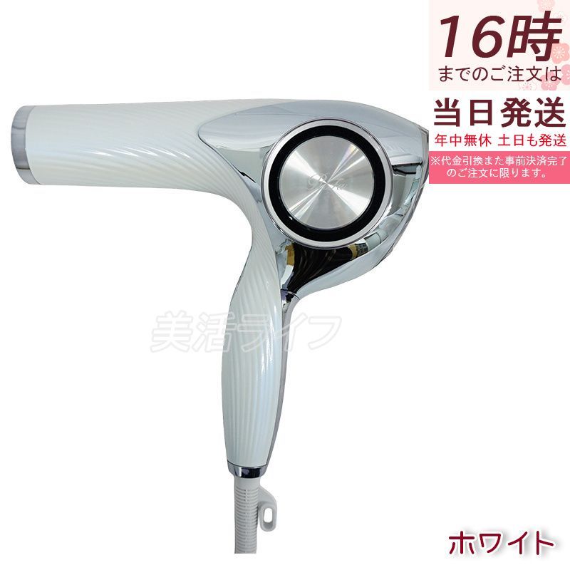 リファビューテック ドライヤー プロ ホワイト RE-AJ02A ReFa BEAUTECH