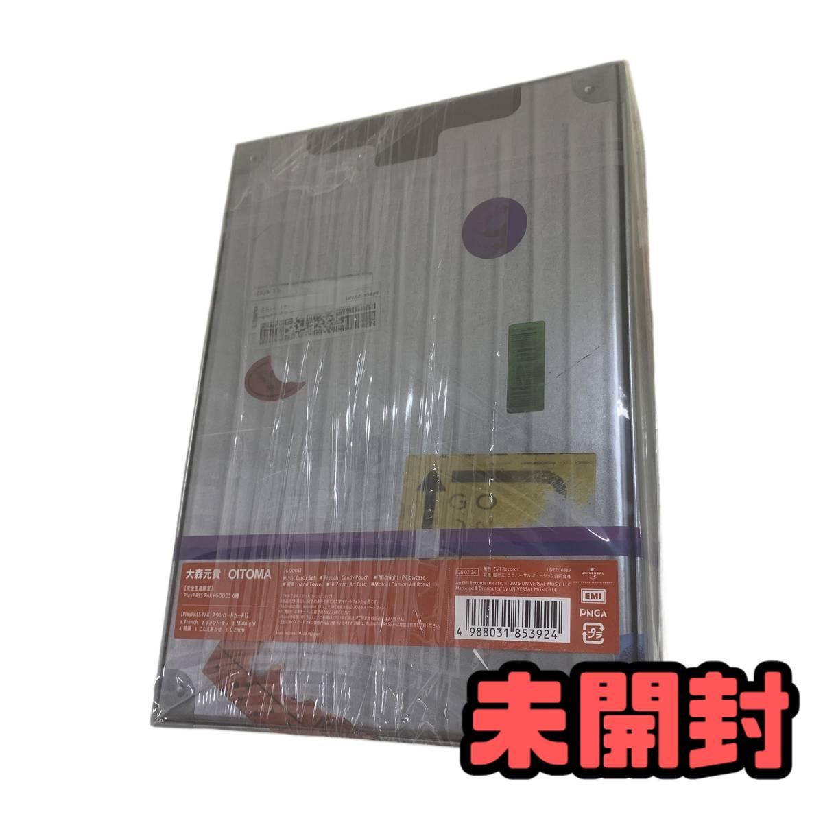 大森元貴 OITOMA 完全生産限定 新品 未開封 【公式通販】