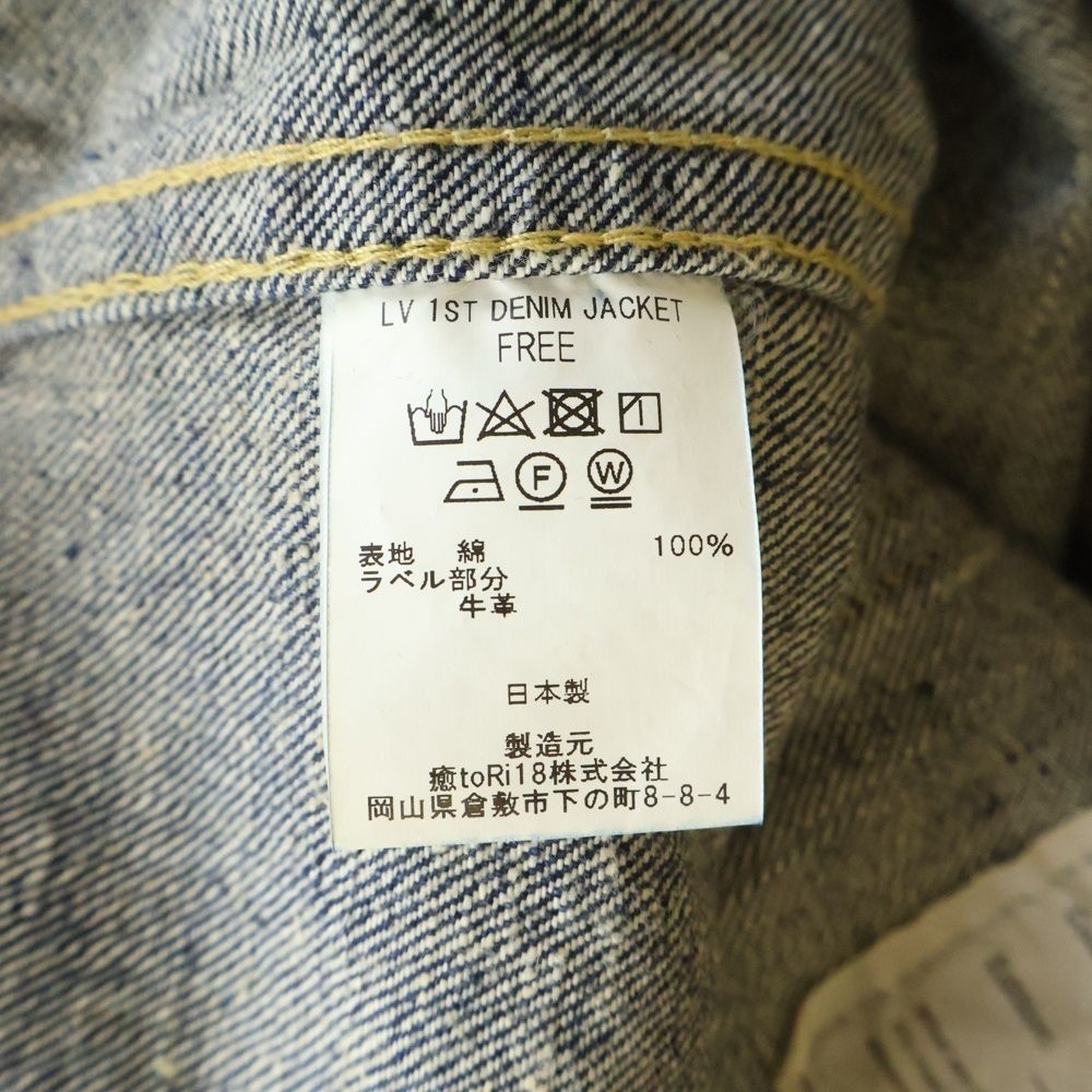 New Manual (ニュー マニュアル) LV 1ST CLONE DENIM JACKET YOSHI