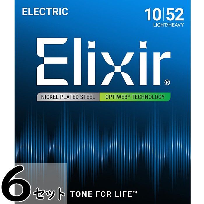 6セット Elixir OPTIWEB #19077 Light Heavy 010-052 エリクサー コーティング弦 エレキギター弦