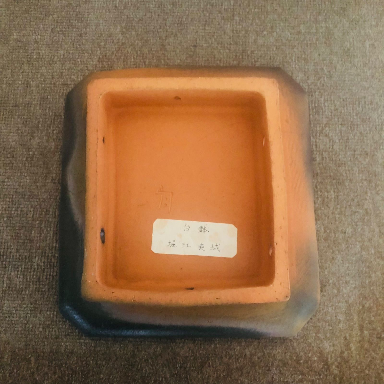 備前焼☆台鉢☆大鉢☆堀江英城☆オシャレ食器☆果物置き☆小料理屋さんの惣菜盛り 備前焼☆台鉢☆大鉢☆堀江英城☆オシャレ食器☆果物