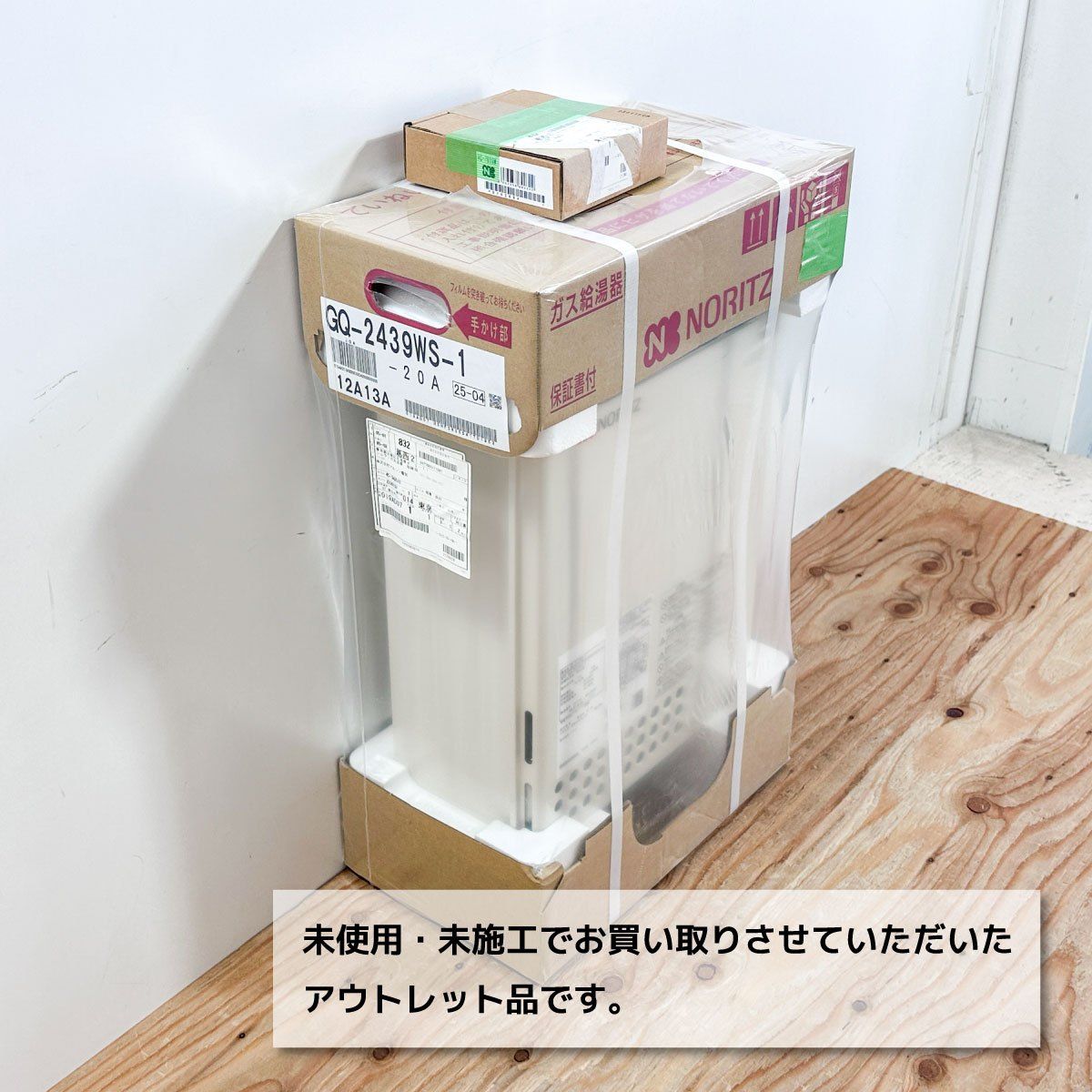NORITZ＞24号ガス給湯器 都市ガス対応（型番：GQ-2439WS-1）給湯専用 