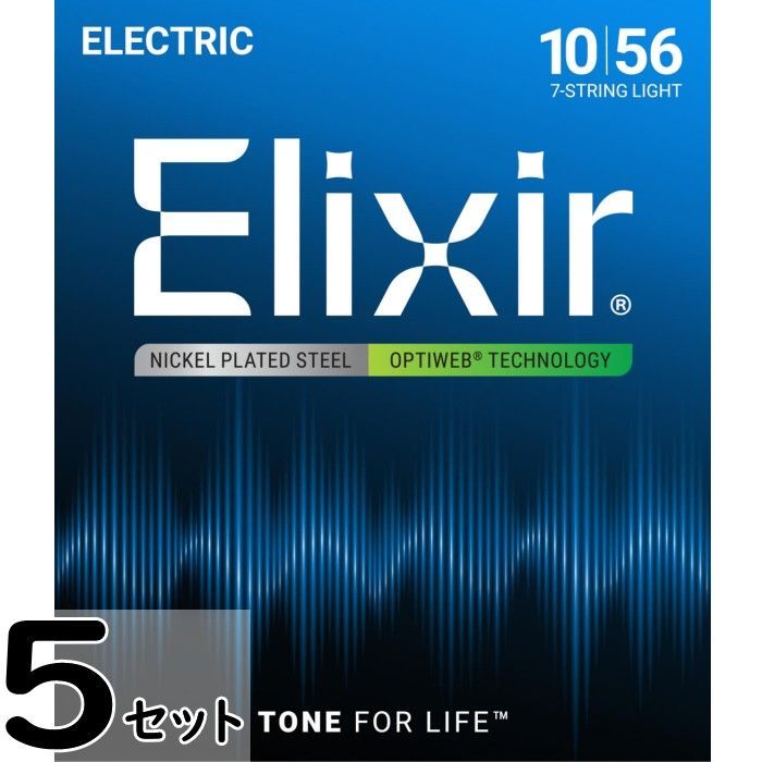 5セット 7弦用 Elixir OPTIWEB #19057 7-String Light 010-056 エリクサー コーティング弦 エレキギター弦
