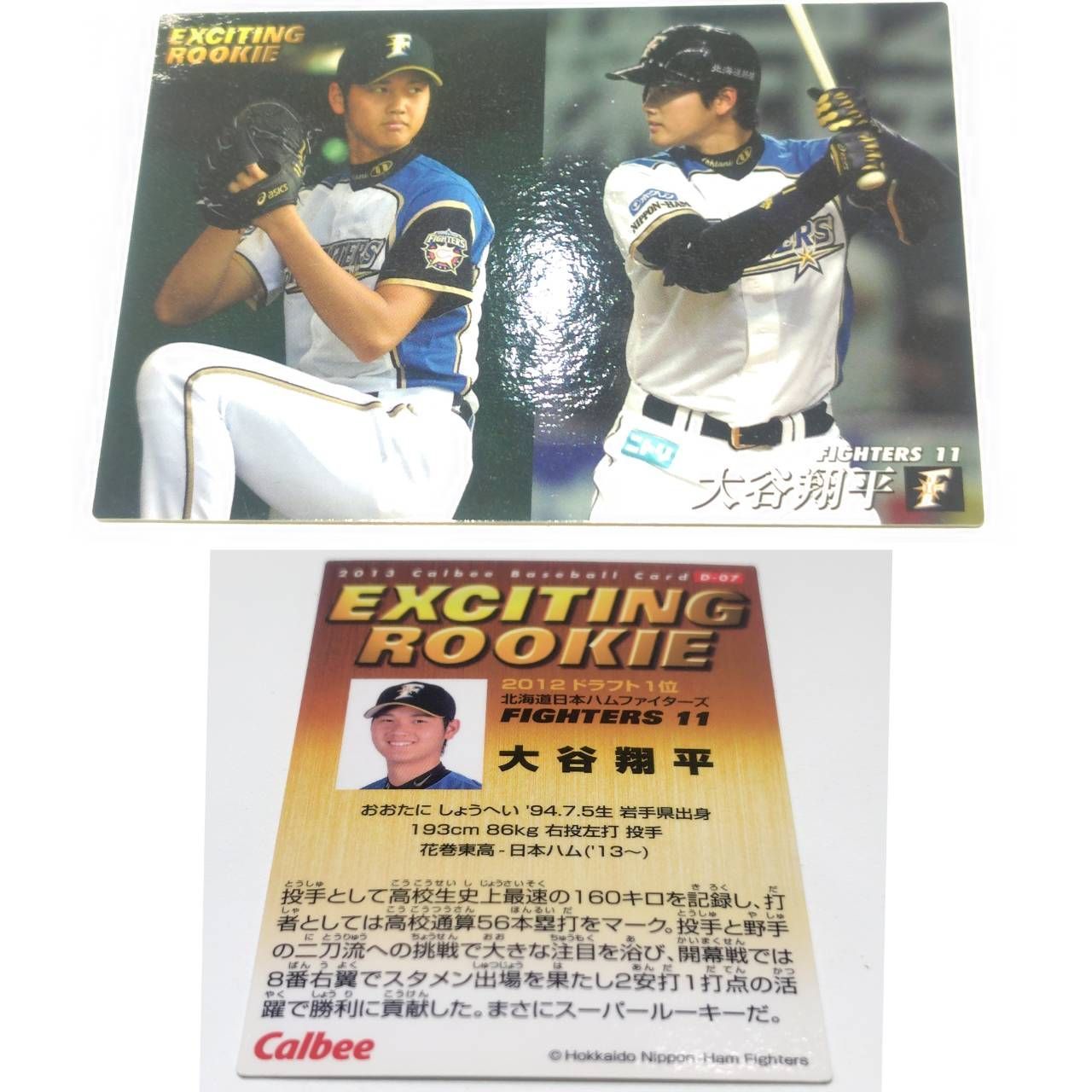 大谷翔平ルーキーカルビーカードエキサイティングルーキーカード2013年 大谷翔平 2013年 プロ野球チップス カルビー エキサイティングルーキー