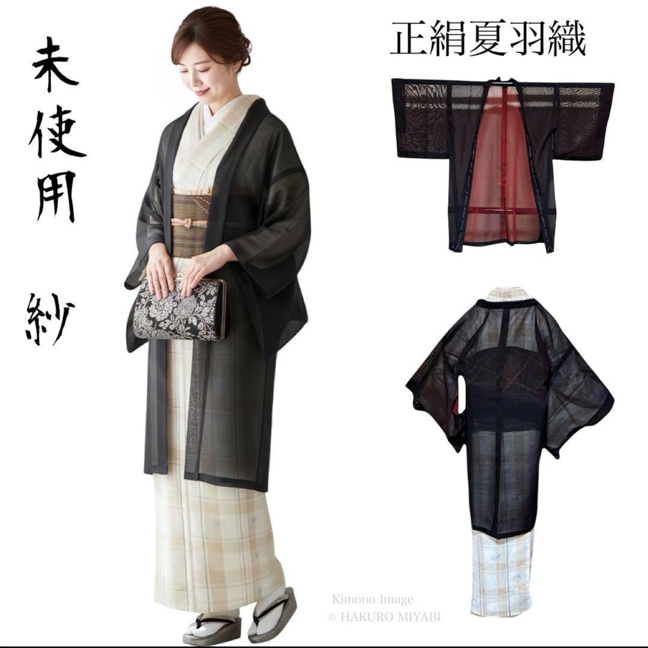 未使用 薄物 夏羽織 紗 長羽織 美品 二重紗 紗 羽織紐付 女性用 - メルカリ