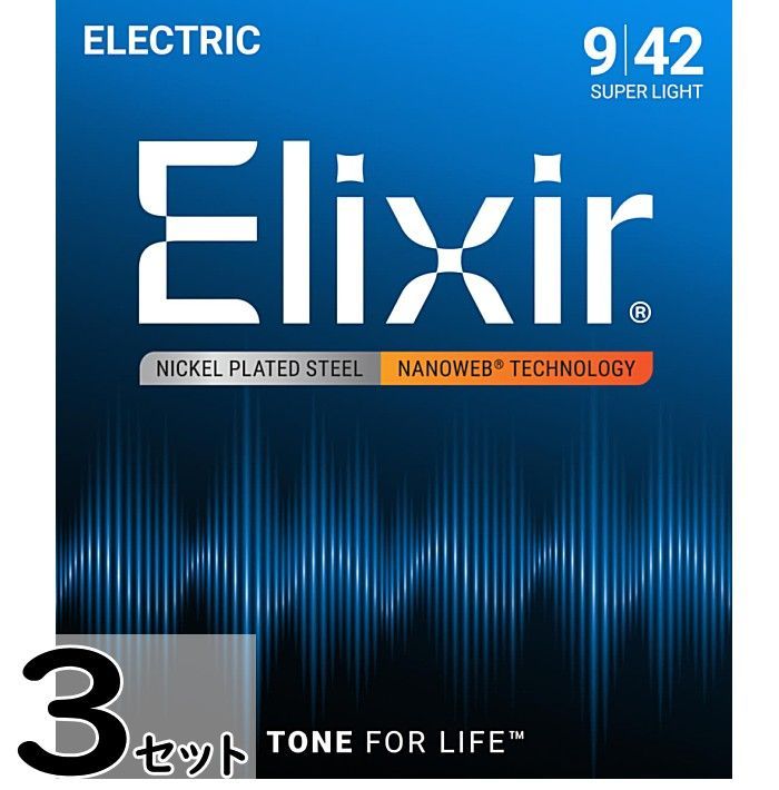 3セット Elixir Nanoweb #12002 Super Light 009-042 エリクサー コーティング弦 エレキギター弦