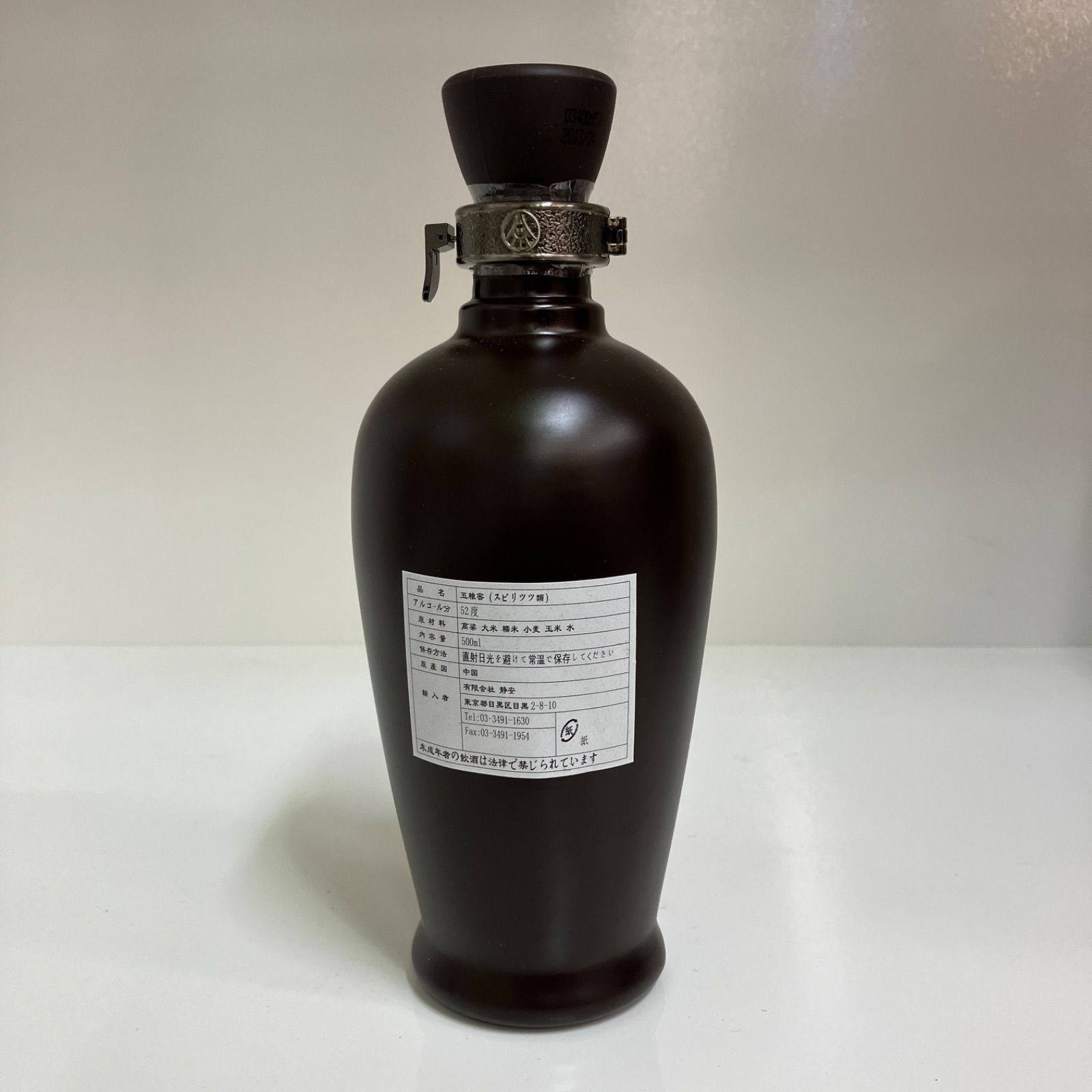 未開栓 五粮液 500ml 最高級白酒 湘南台店 - メルカリ