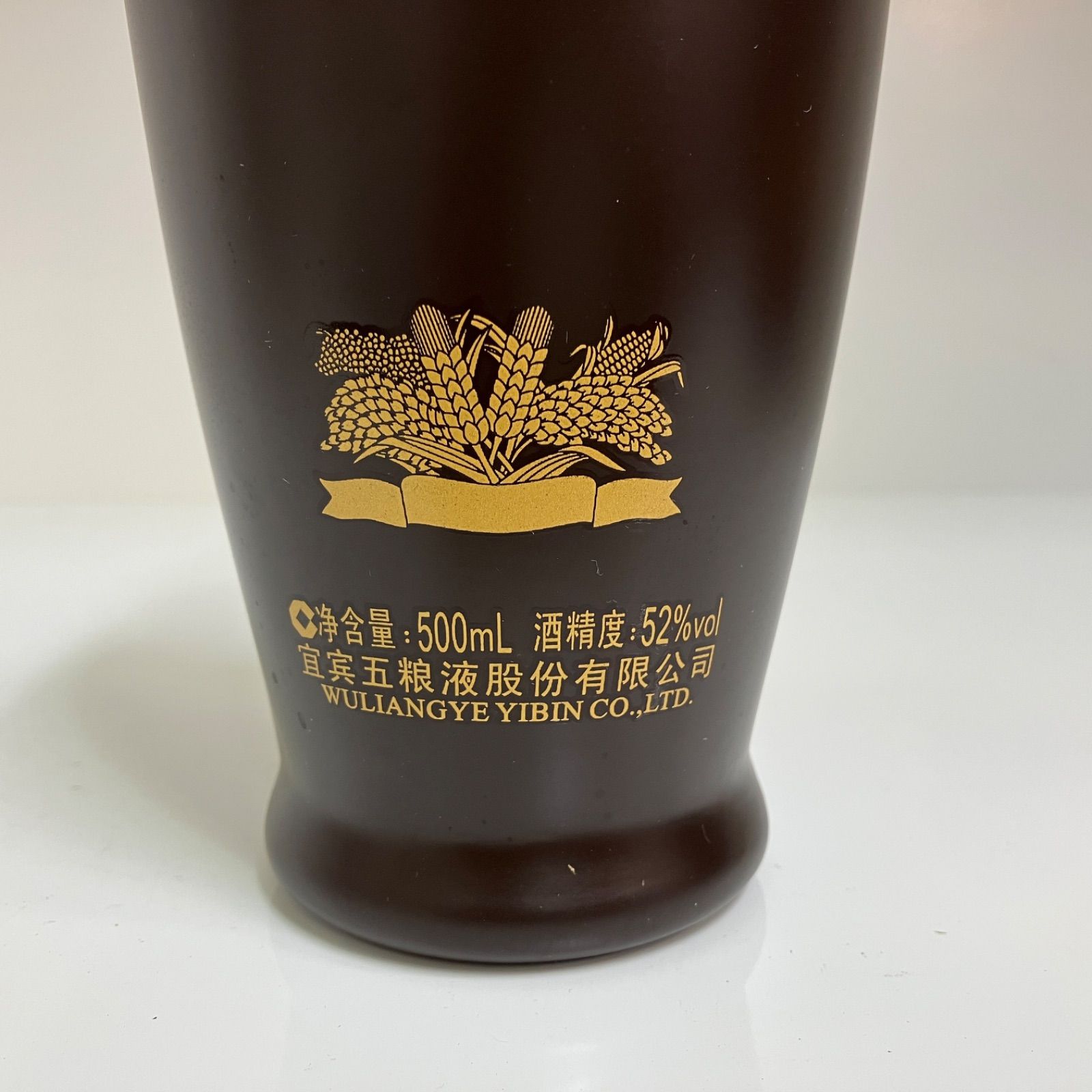 未開栓 五粮液 500ml 最高級白酒 湘南台店 - メルカリ