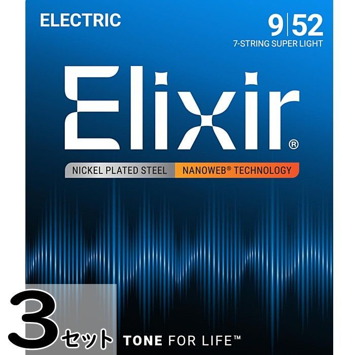3セット 7弦用 Elixir Nanoweb #12007 Super Light 009-052 エリクサー コーティング弦 エレキギター弦