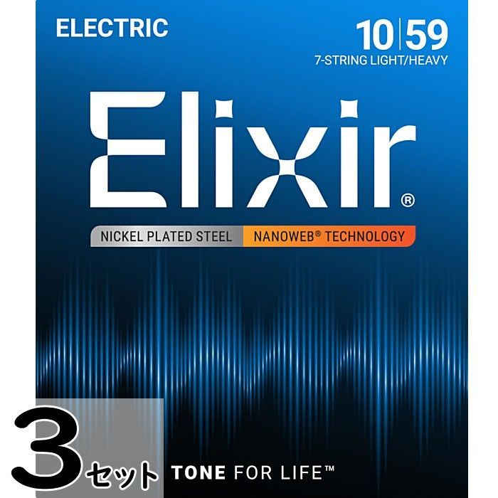 3セット 7弦用 Elixir Nanoweb #12074 Light/Heavy 010-059 エリクサー コーティング弦 エレキギター弦
