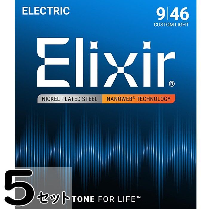 5セット Elixir Nanoweb #12027 Custom Light 009-046 エリクサー コーティング弦 エレキギター弦