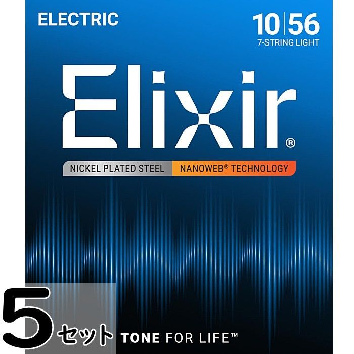 5セット 7弦用 Elixir Nanoweb #12057 Light 010-056 エリクサー コーティング弦 エレキギター弦