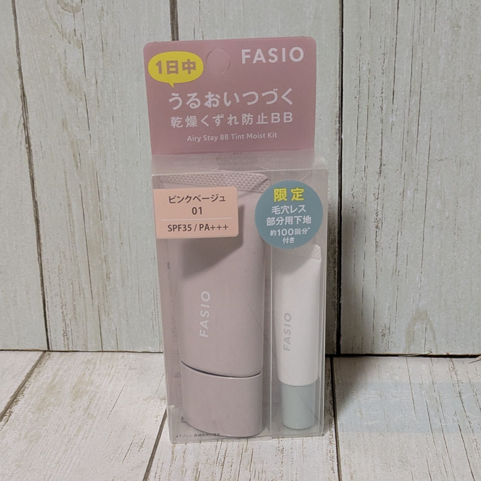 파시오 (FASIO) 에어리 스테이 비비 틴트 모이스트 키트 01 핑크 베이지 비비크림