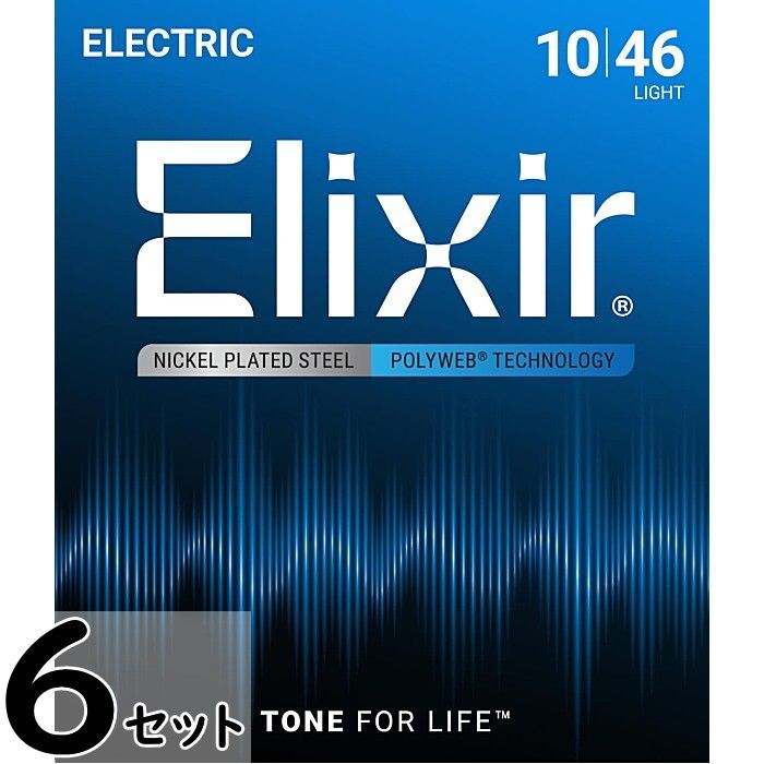 6セット Elixir Polyweb #12050 Light 010-046 エリクサー コーティング弦 エレキギター弦