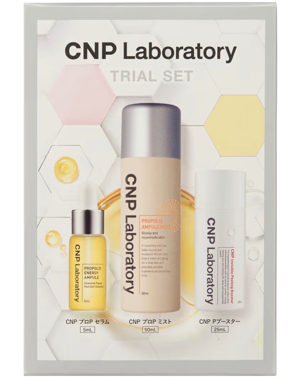 CNP限定トライアルセット (プロP ミスト50ml＋Pブースター25ml＋プロP 