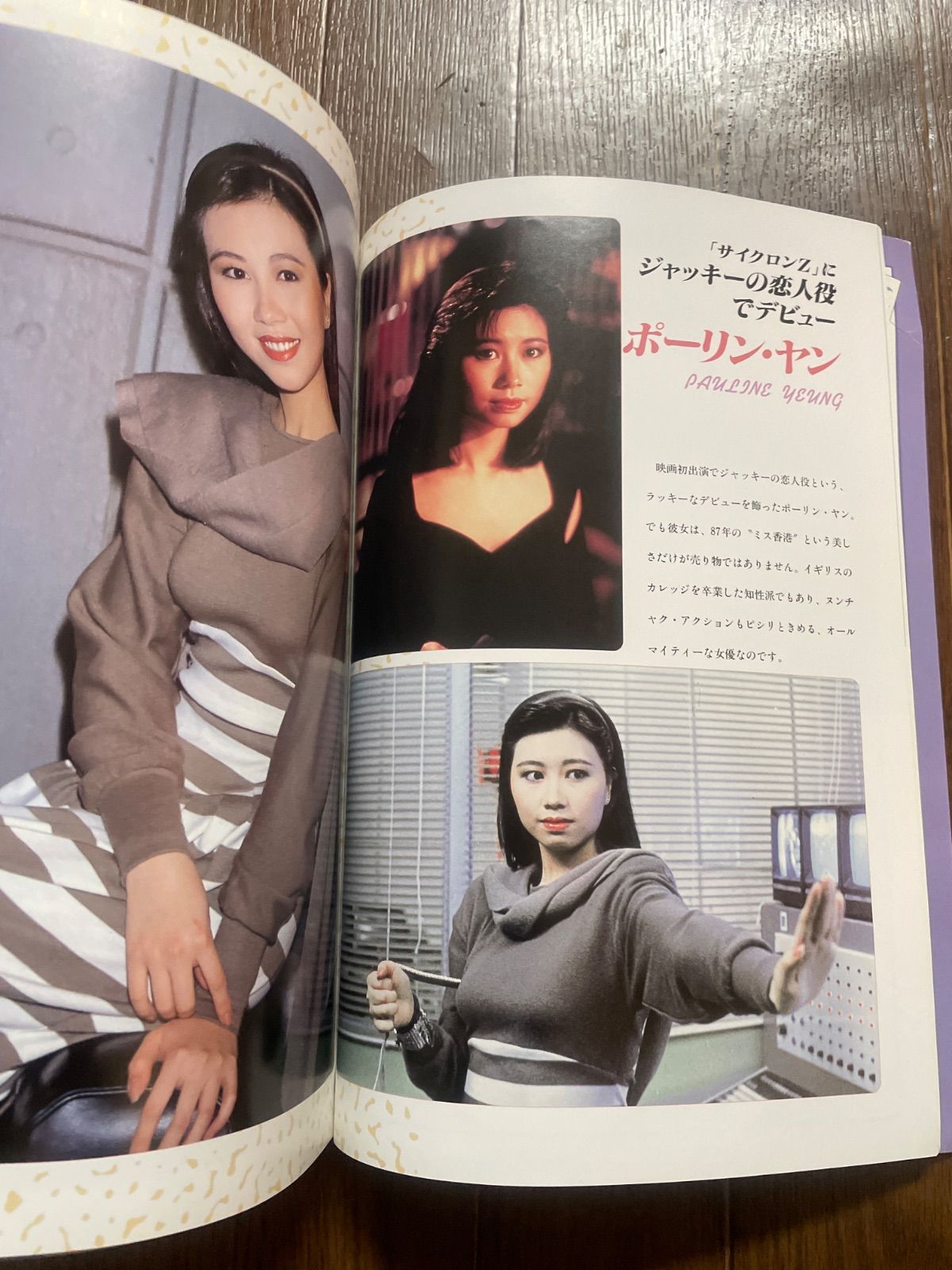 ジャッキー・チェン サイクロンZ特集号 スクリーン臨時増刊 付録ビッグ