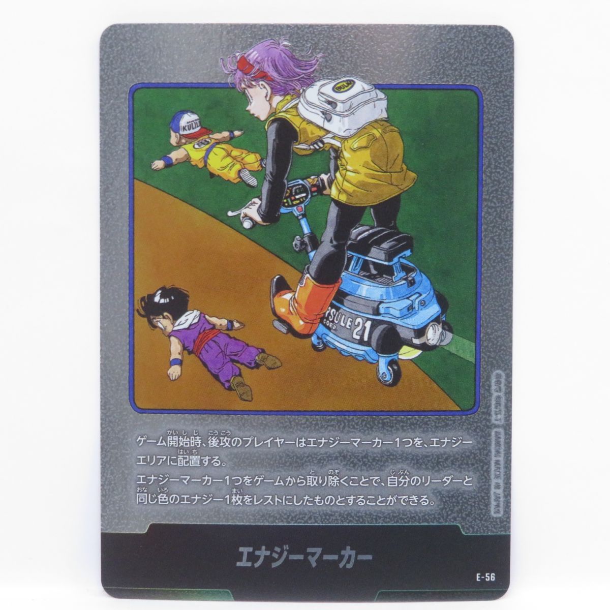 ドラゴンボールカードゲームフュージョンワールドエナジーマーカー21種