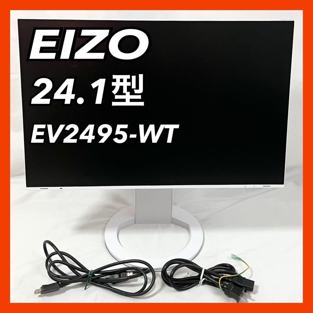 美品】EIZO FlexScan EV2495-WT 24.1型 WUXGA - メルカリ