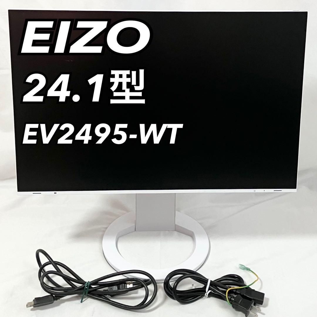 EIZO FlexScan EV2495-WT ホワイト モニター FlexScan EV2495 | EIZO株式会社