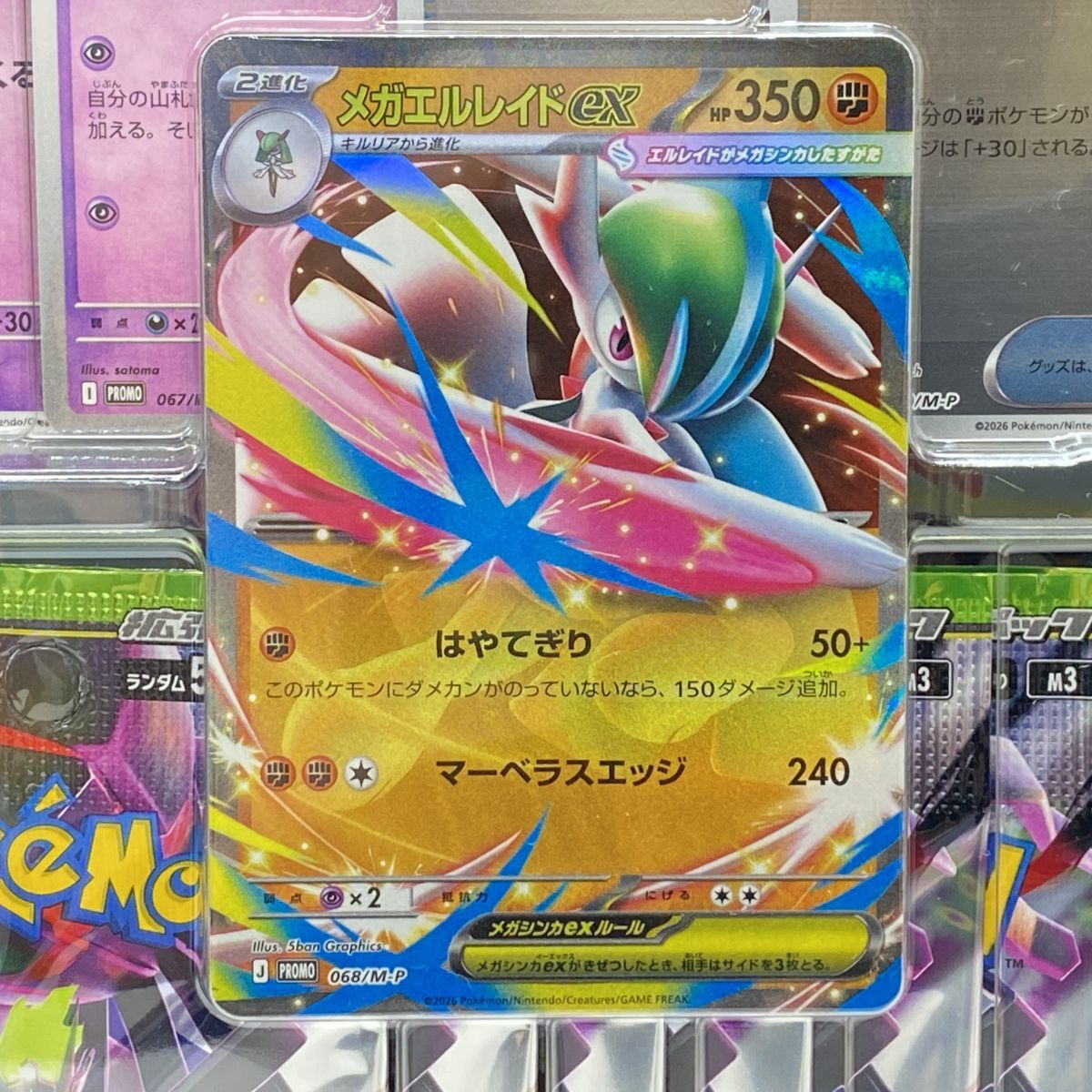 未開封】ポケモンカードゲーム MEGA スペシャルカードセット メガ