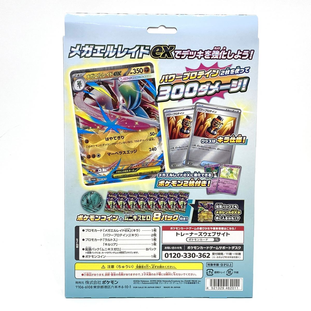ポケモンカード 未開封 メガエルレイドex リーリエ スターターセットMEGA 未開封】ポケモンカードゲーム MEGA スペシャルカードセット メガ