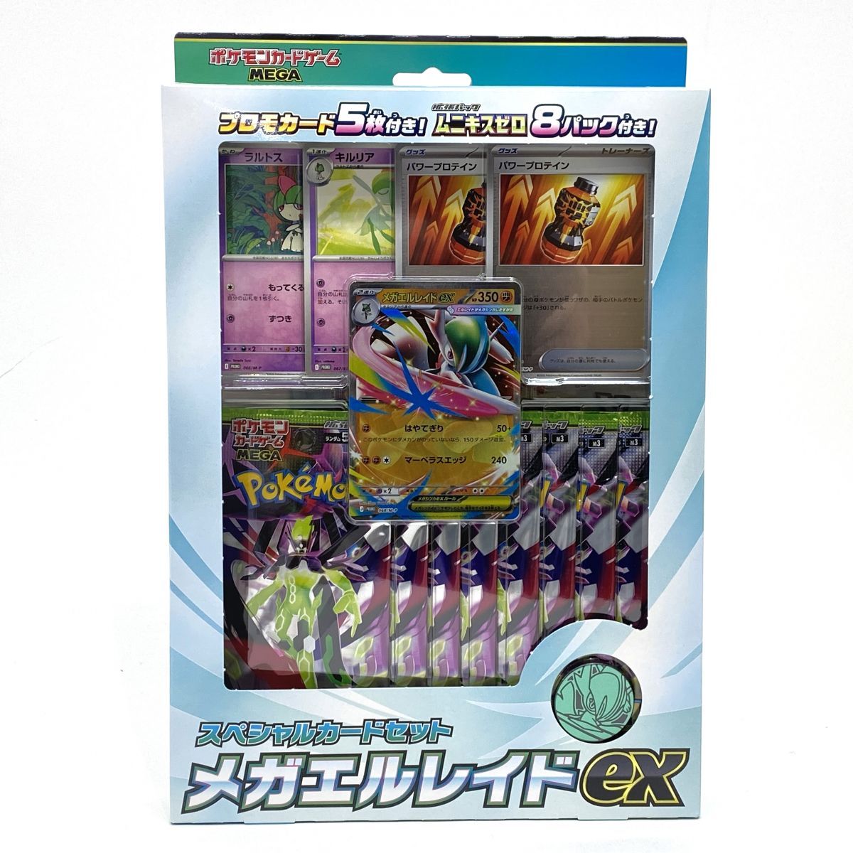 未開封】ポケモンカードゲーム MEGA スペシャルカードセット メガ