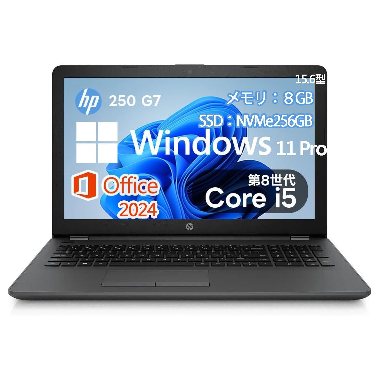 整備済】HP 250 G7 Corei5/8GB/256GB SSD Win11 Pro - メルカリ