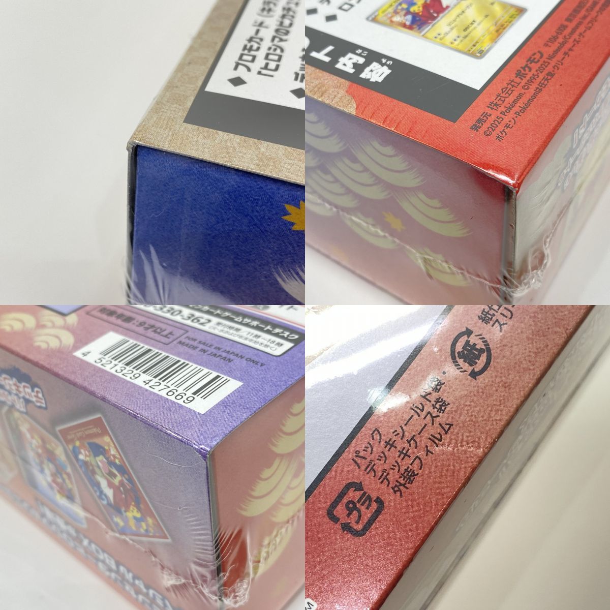 未開封】ポケモンカードゲーム スカーレット＆バイオレット スペシャル 