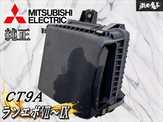 ランエボ エアクリーナーボックス CT-9A 純正 【公式通販】