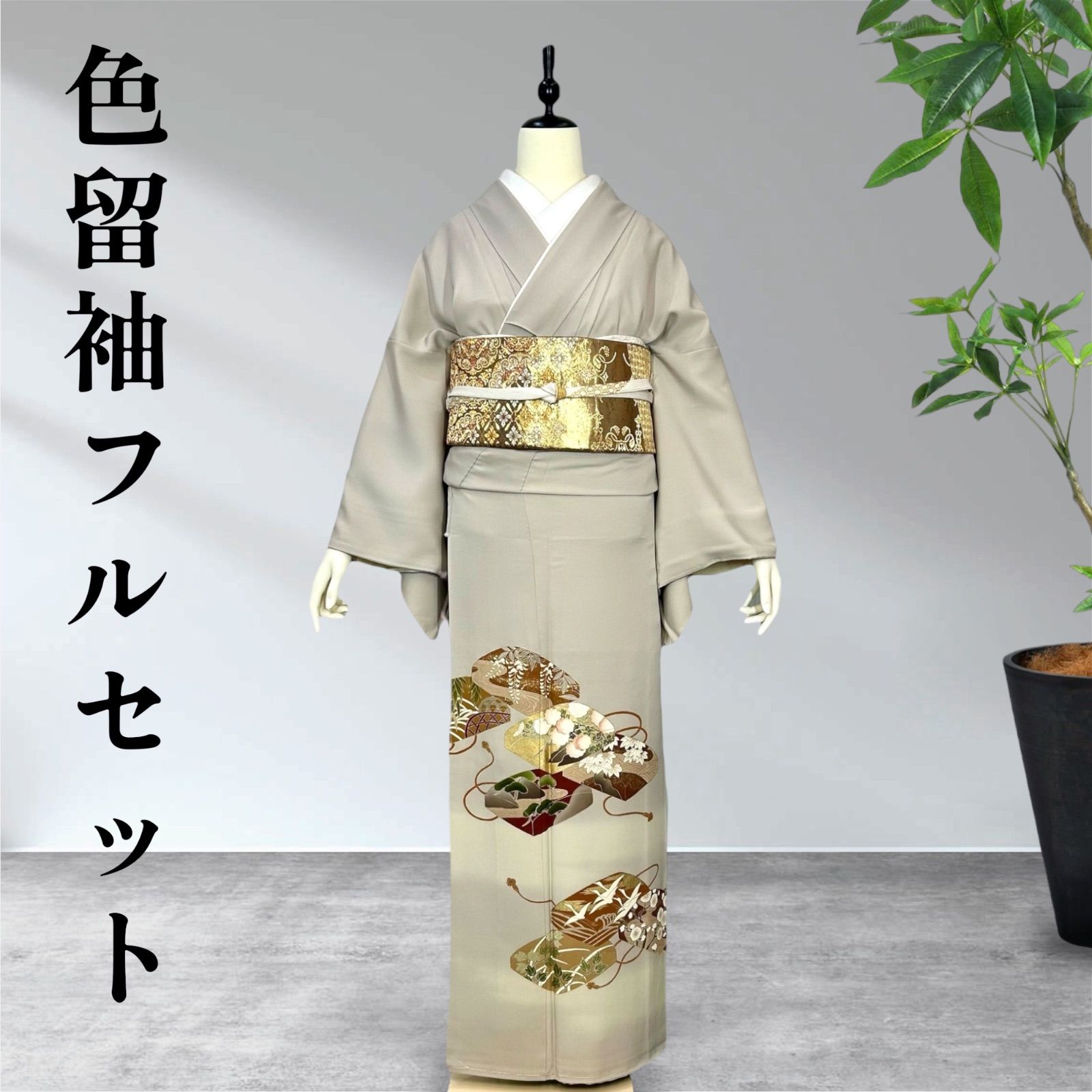 色留袖5点フルセット 3つ紋 正絹 - メルカリ