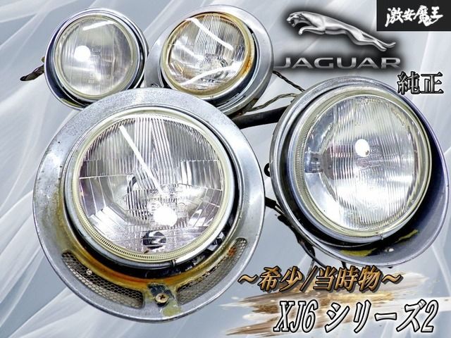希少！当時物】JAGUAR ジャガー 純正 XJ6 シリーズ2 ハロゲン ヘッド 