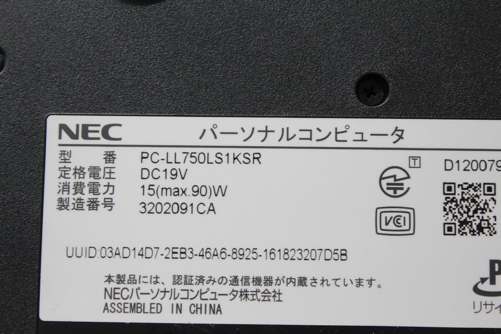 【中古ノートPC】NEC〈LAVIE LL750/LS1KSR〉Intel Core i7/SSD500GB/メモリ8GB ⑥ 中古ノートPC】NEC〈LaVie L LL750/SSR〉Intel Core i7/SSD512GB