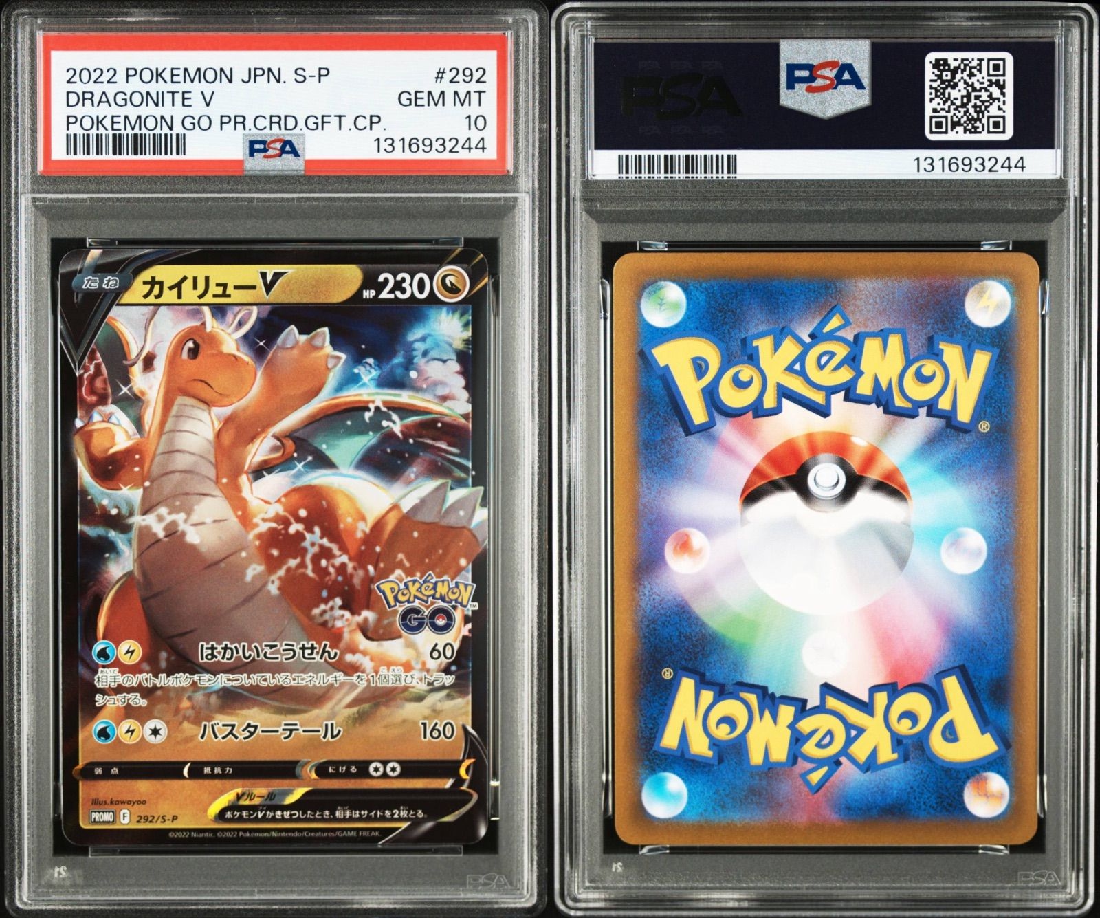 PSA10 カイリューV プロモ PROMO 292/S-P ポケモンGO 切売販売 カイリューV 292/S-P プロモ 【公式通販】