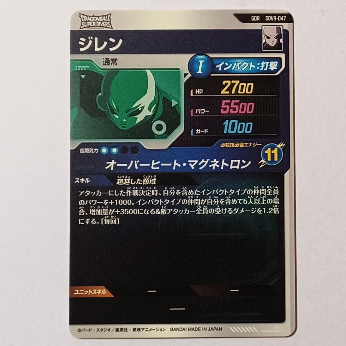 GDR SDV9-047 ジレン ／ ドラゴンボール スーパーダイバーズ DRAGON