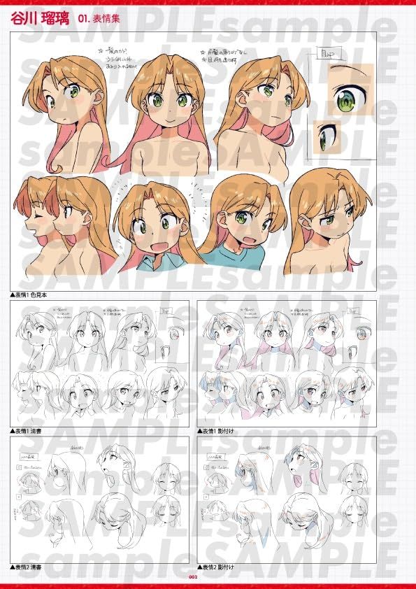 瑠璃の宝石設定資料集　新品 瑠璃の宝石 設定資料集 公式グッズ 公式資料集 - メルカリ
