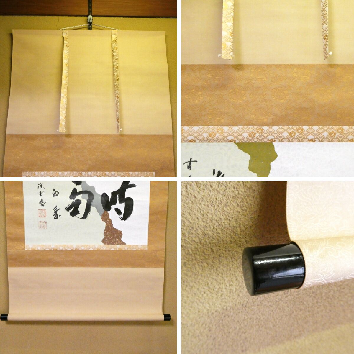 茶掛【時雨洗紅葉】懐紙 平安 藤井誡堂老師 自筆 横軸 大徳寺紫野塔頭