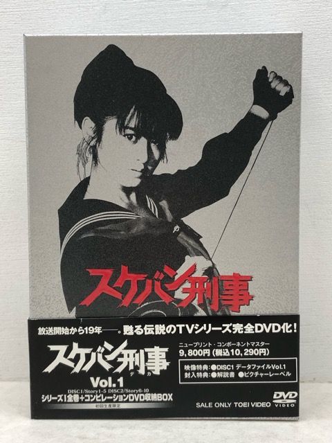 スケバン刑事 DVD Vol.1〜Vol.3 + コンピレーションDVDセット 【公式通販】