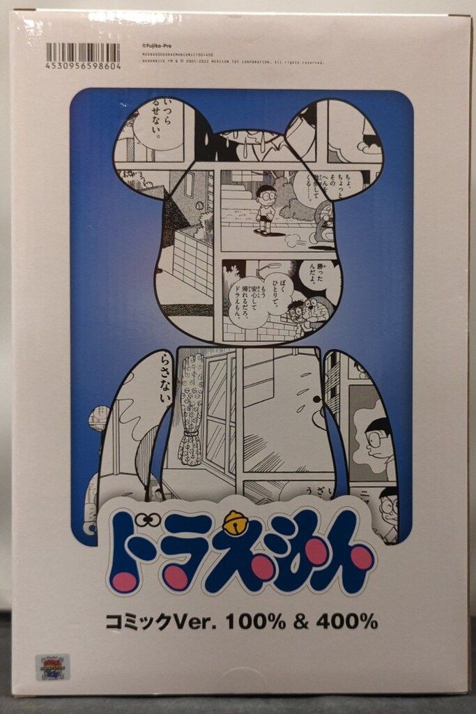 新作登場，最新作 MEDICOMTOY BE@RBRICK ドラえもん コミックVer. 400+100%